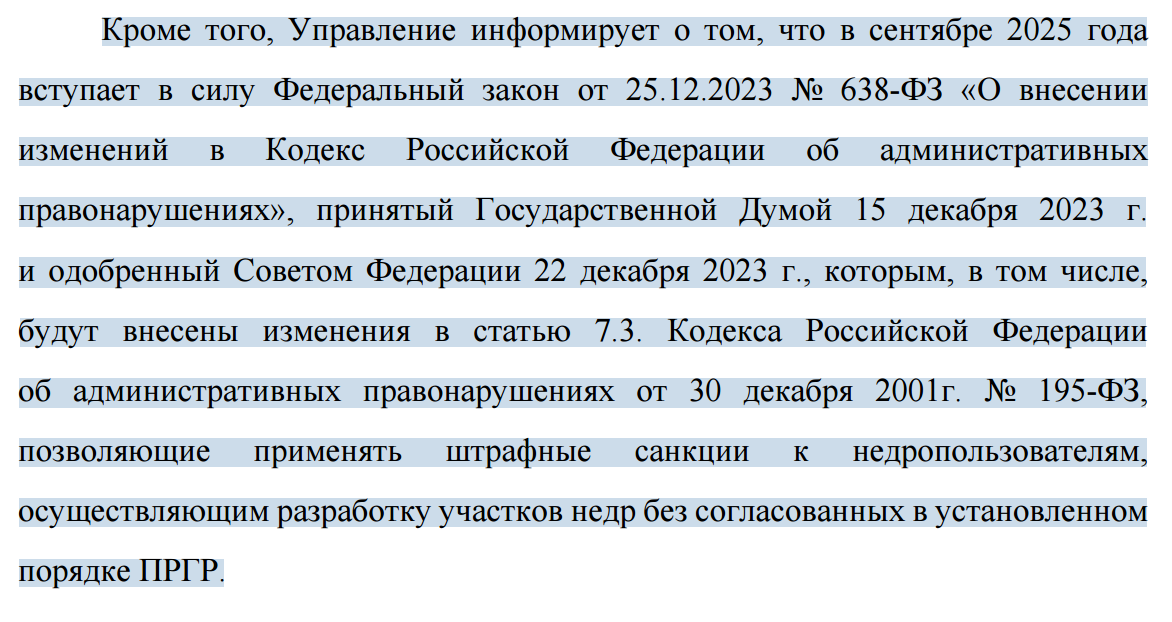 Вторая часть письма.