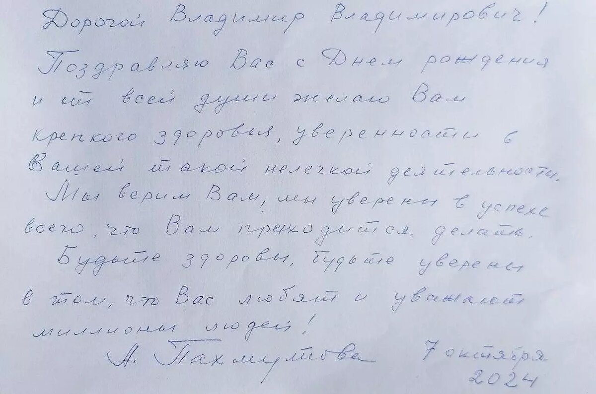     Источник: t.me/AleksandraPahmutova