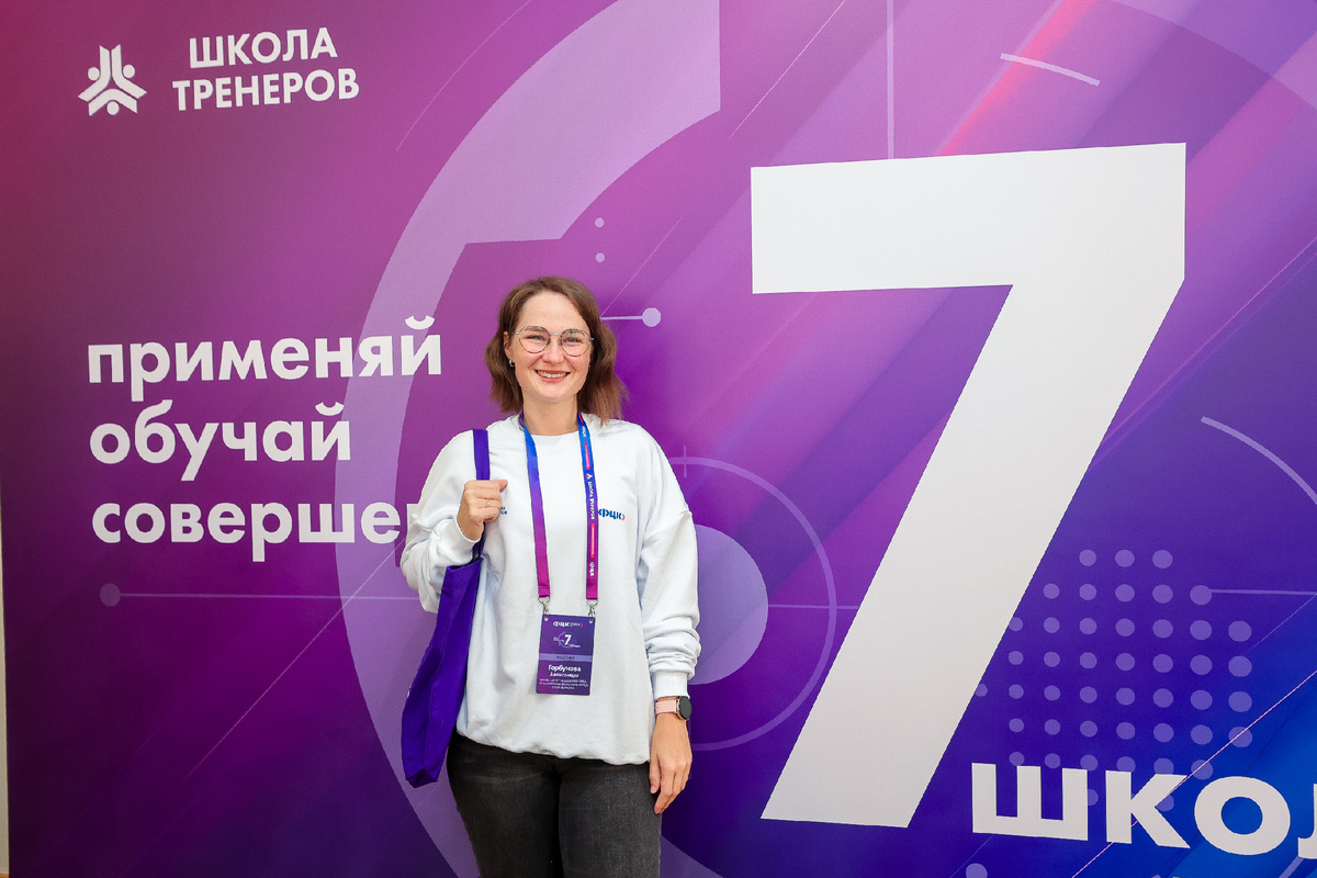 Александра Горбунова - тренер РЦК Калининградской области