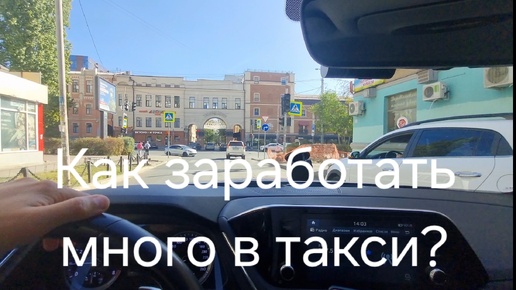 Самые дорогие заказы в Яндекс такси. Некогда отдыхать