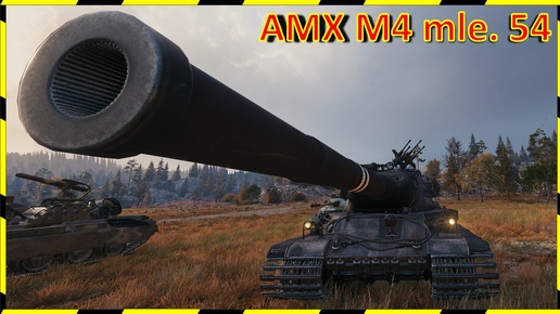 AMX M4 mle. 54. 10 000 УРОНА)