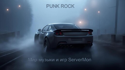 CAR MUSIC 2024 - 259 (Крутая рок музыка - Rock Music)