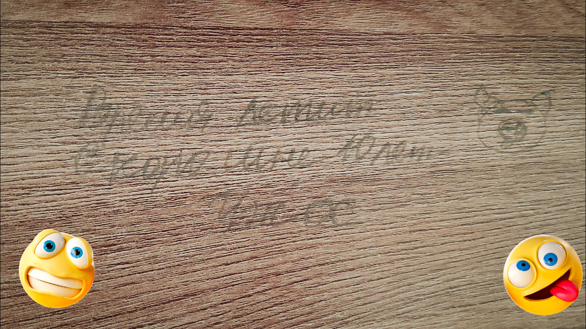 Фото автора