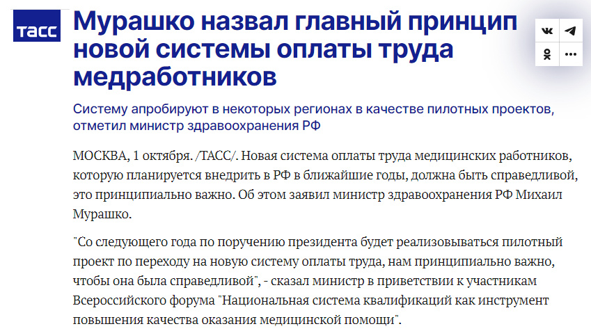 Источник: https://tass.ru/obschestvo/22005591