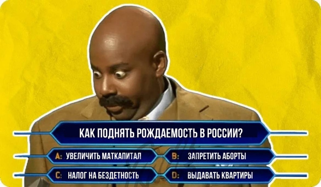 Поможет ли налог на бездетность поднять рождаемость?