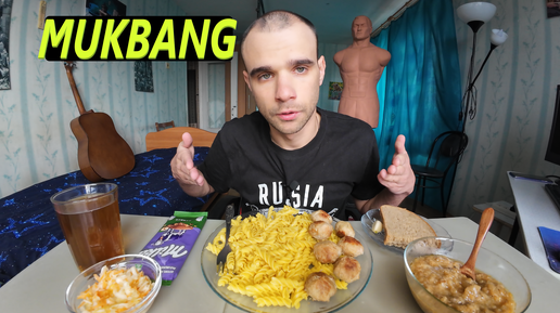 МУКБАНГ МАКАРОНЫ / ТЕФТЕЛИ / ХЛЕБ / ЧЕСНОК / ШОКОЛАД Milka / ОБЖОР / EATING MUKBANG ASMR АСМР