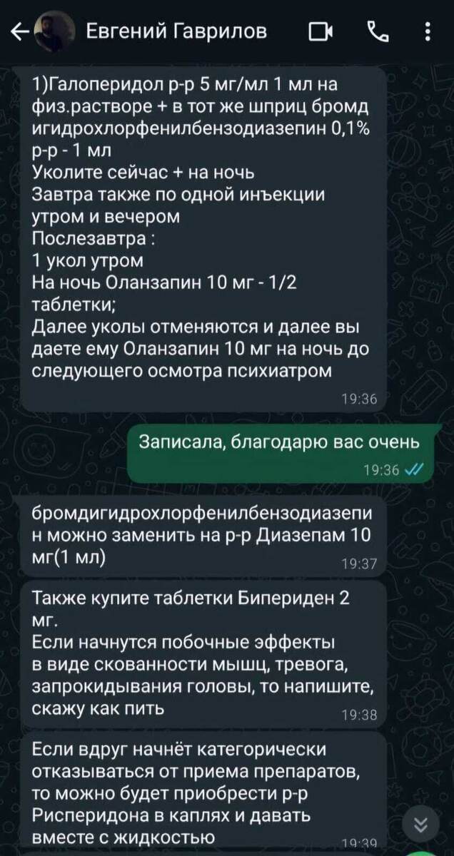 Тайно подмешивала лекарства, чтобы спасти семью. 