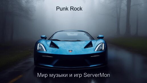 CAR MUSIC 2024 - 261 (Крутая рок музыка - Rock Music)