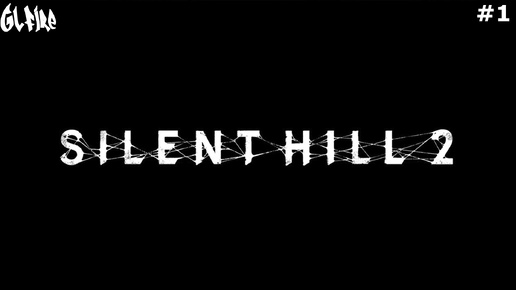 Возвращение в Silent Hill 2 ᐅ Серия 1