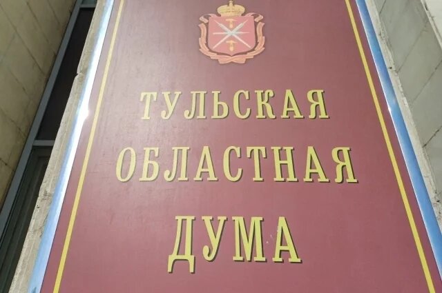    Председатель Тульской областной Думы Андрей Дубровский. Досье