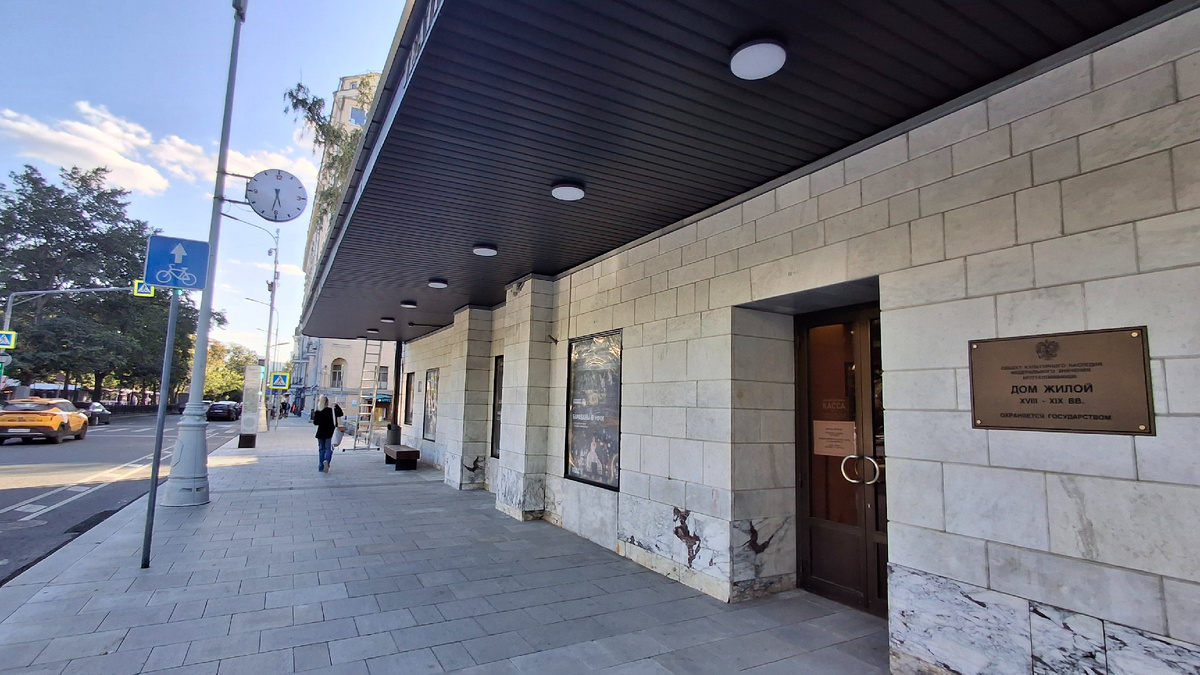 Театр Пушкина