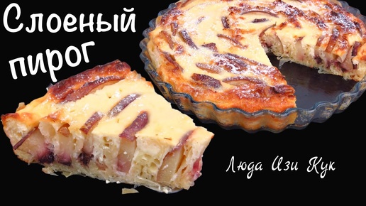 Слоёный пирог с персиками из теста фило, начинка как чизкейк Люда Изи Кук, выпечка на йогурте к чаю