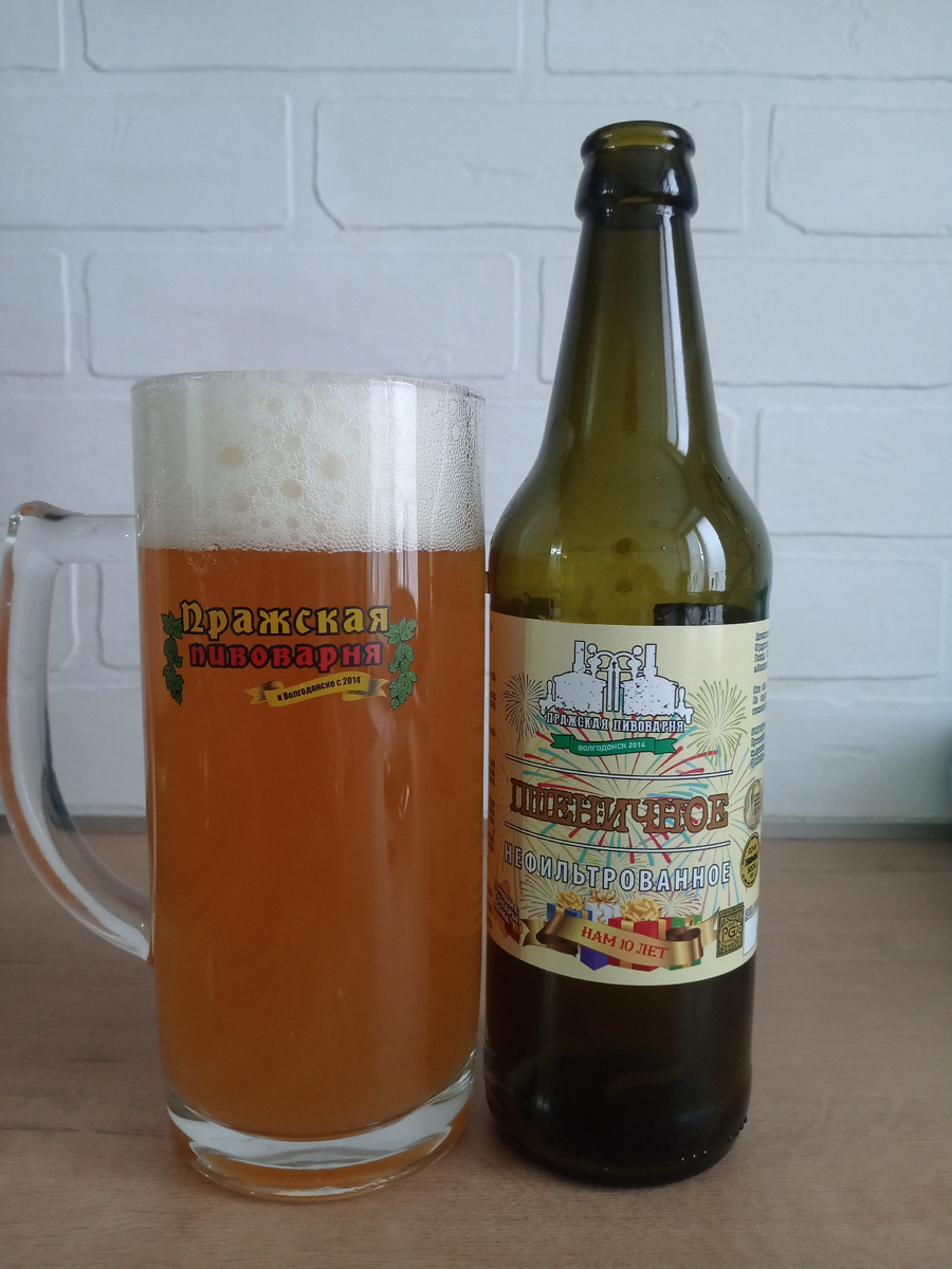 Бутылка и фирменная кружка