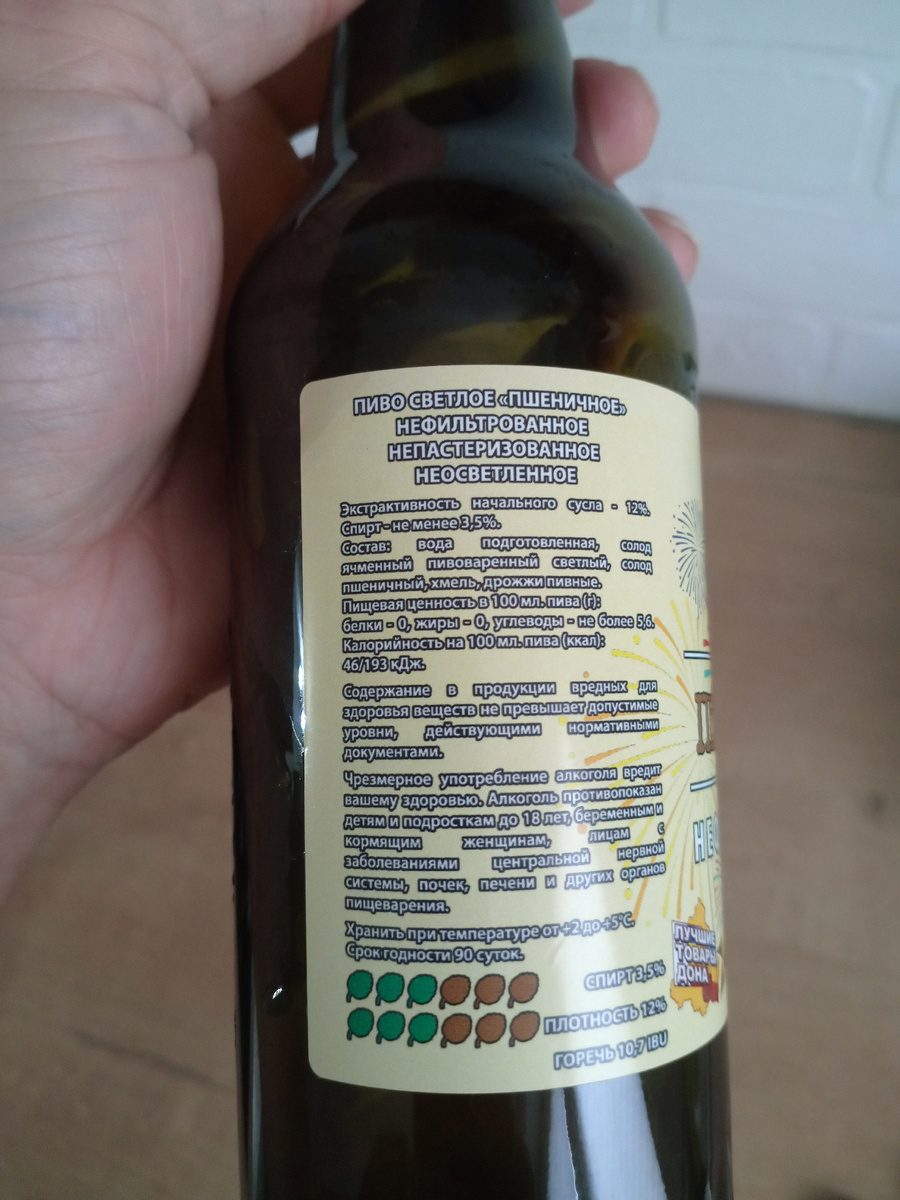 В составе ничего особенного нет, вода солод ячменный, пшеничный хмель дрожжи