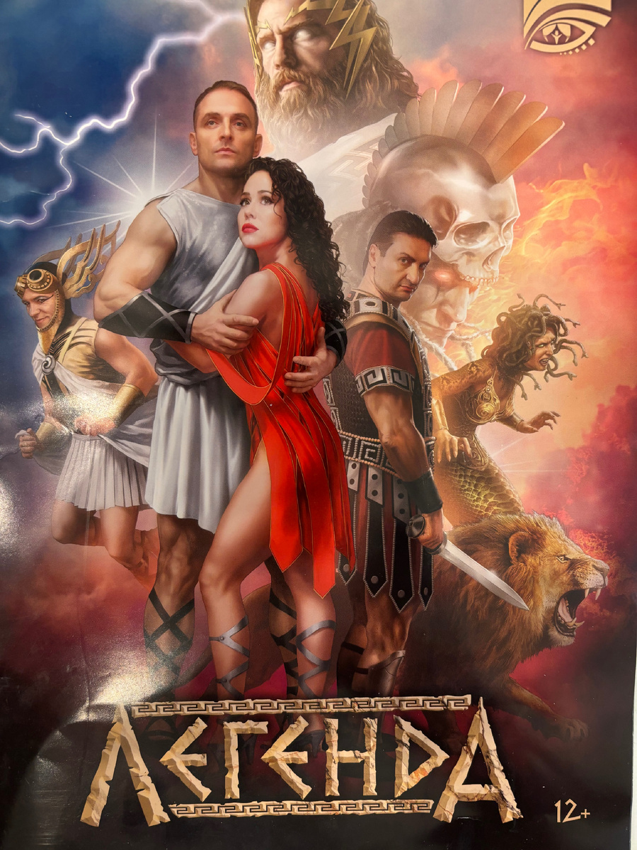 «Легенда» Большой Московский цирк сентябрь 2024 фото Д. Митрофанов. 