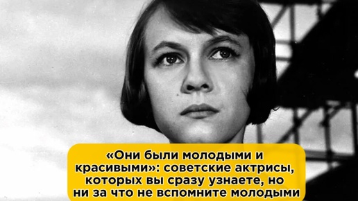 «Они были молодыми и красивыми»: советские актрисы, которых вы сразу узнаете, но ни за что не вспомните молодыми