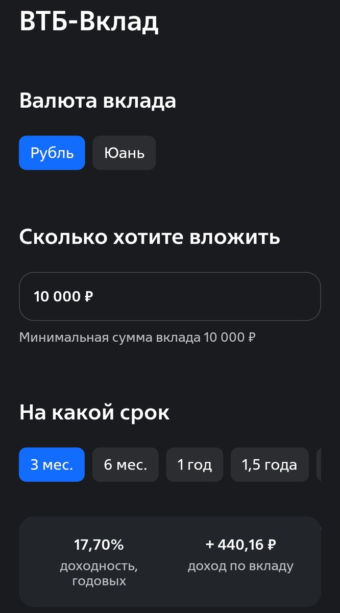 Реальный доход