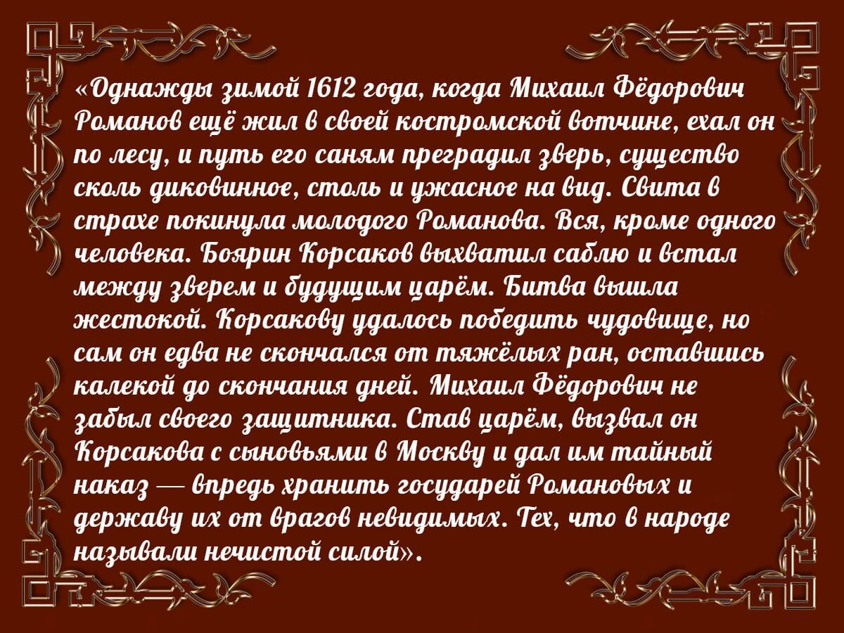 Цитата из повести «Дело о проклятых портретах» Игоря Евдокимова.