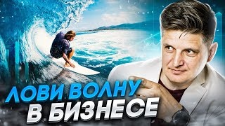 Вейксерфинг vs консалтинг: необычное сравнение