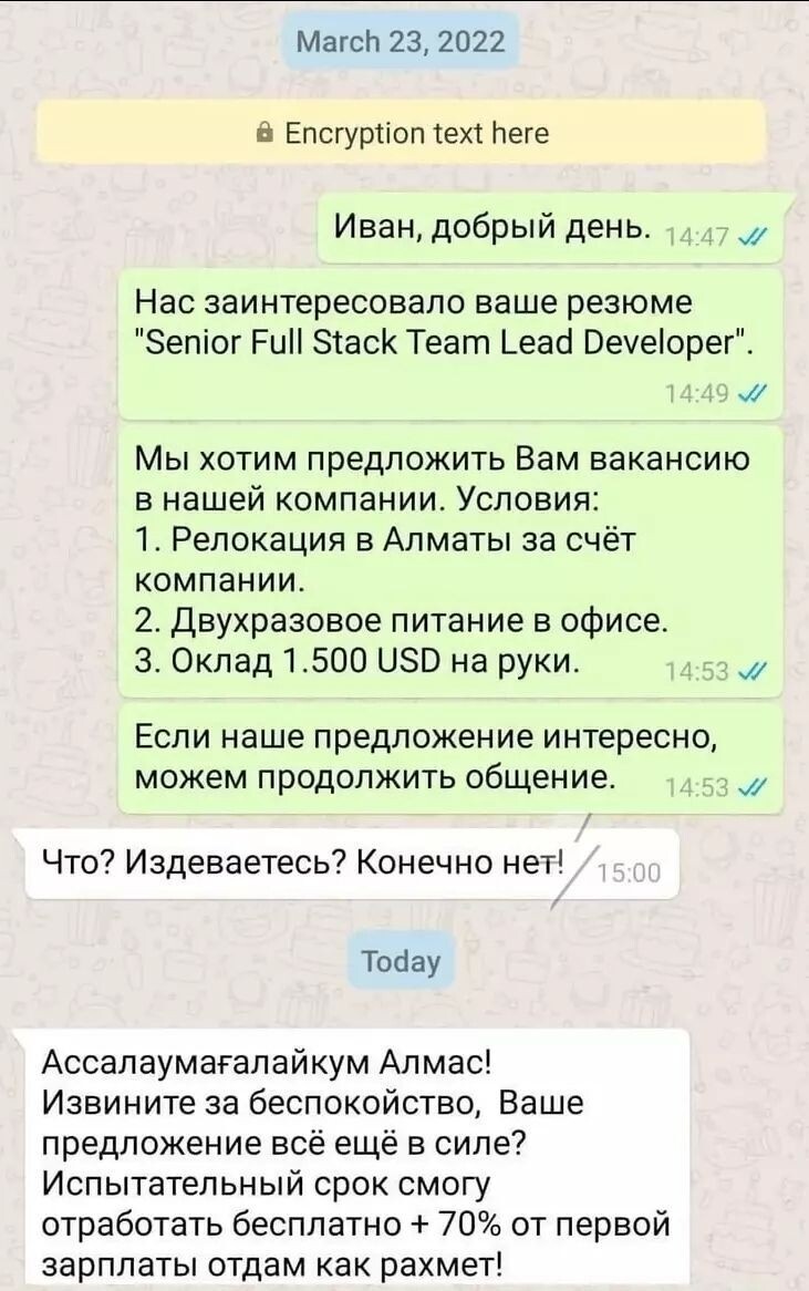 Переписка не моя, но ситуация очень и очень похожая:)