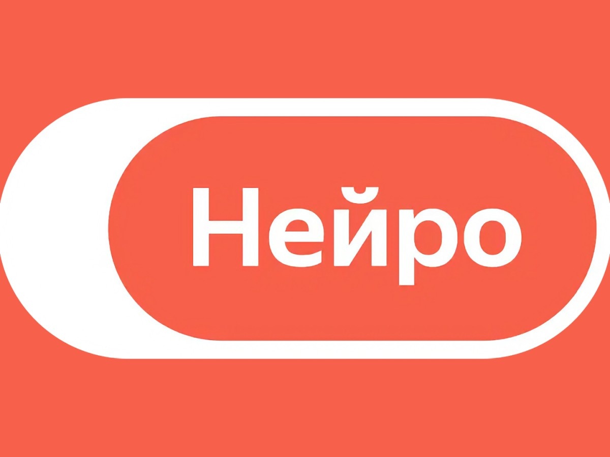    Умён ли «Нейро»? Как работает новая функция поиска «Яндекса»