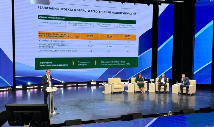    65 предприятий Подмосковья занимаются племенным животноводством
