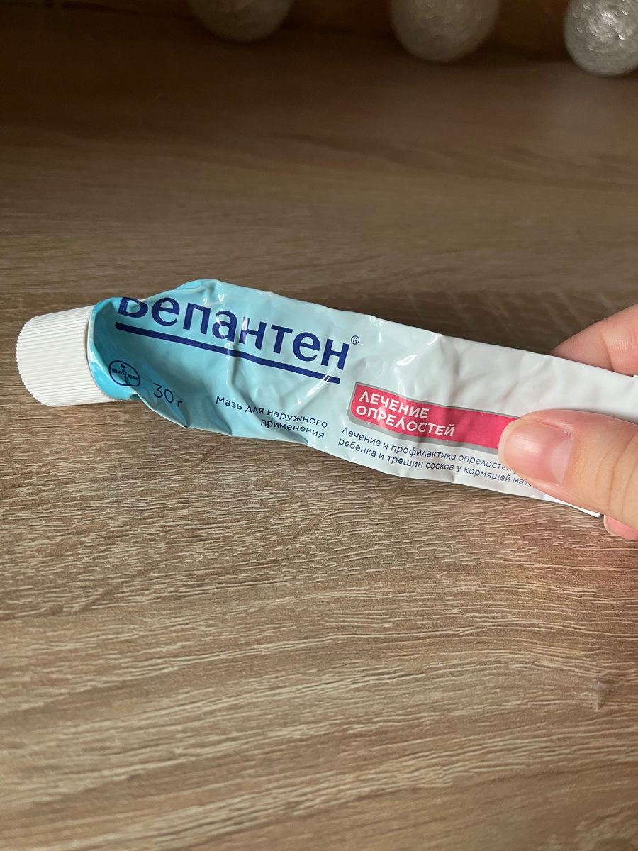 Средство очень крутое и это не реклама! Мы свой использовали в ноль! Я думаю по фото видно, что мазью мы реально пользовались. 