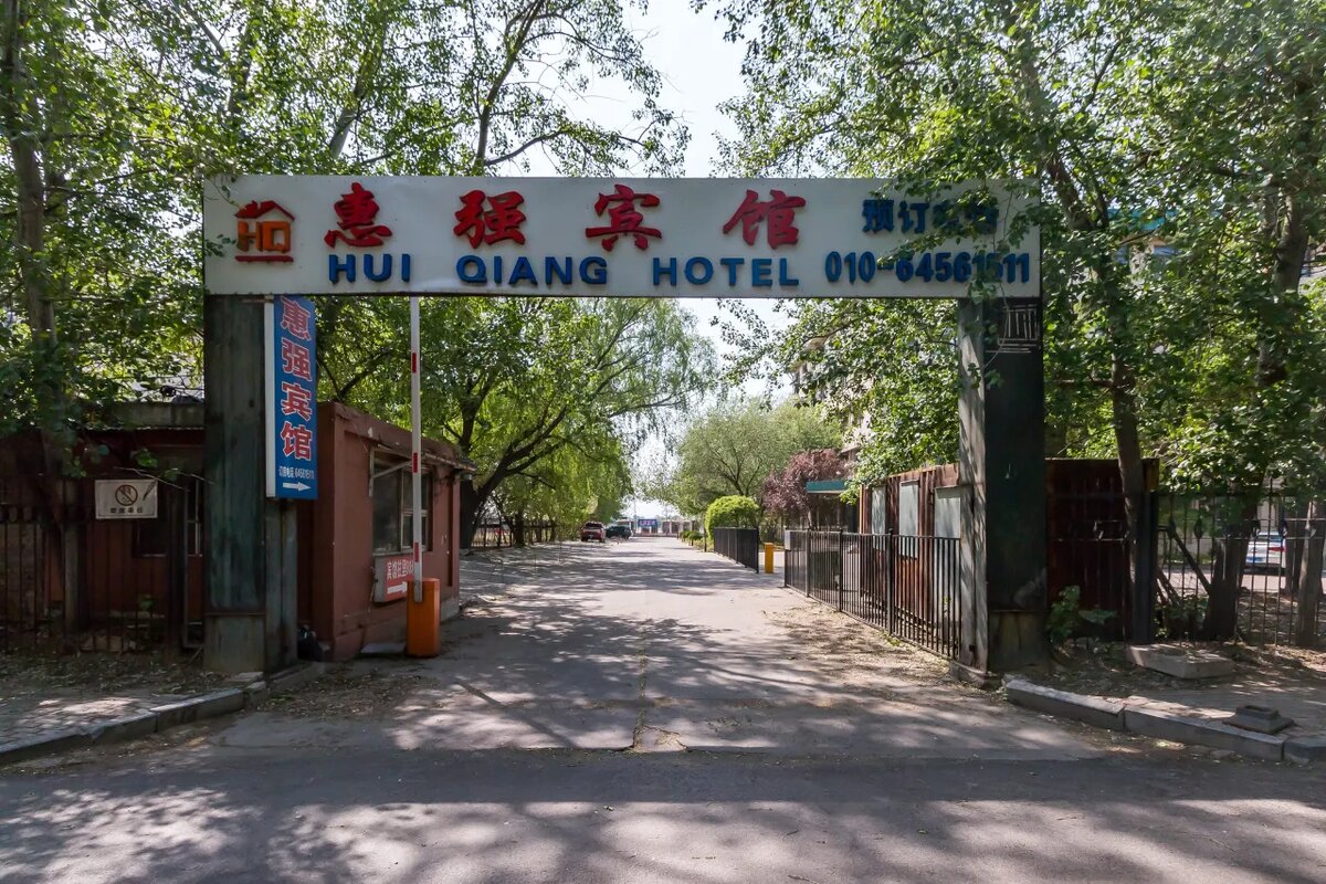 Вот такие ворота вас встретят уже на пододи к отелю. Идете через них до конца прямо и направо будет отель