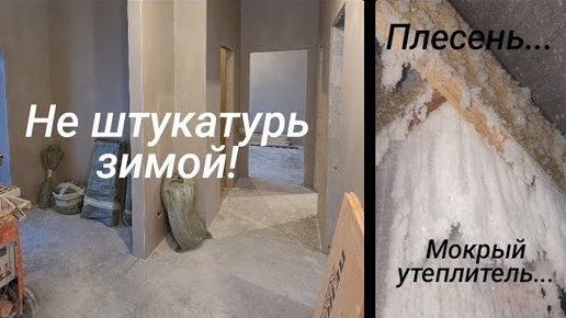 Сушим дом из газобетона. Продолжение....