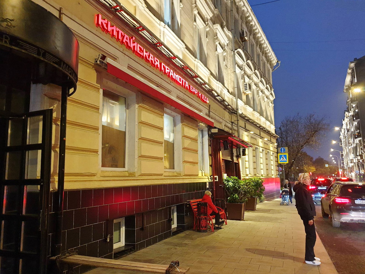 Вход в ресторан "Китайская грамота"