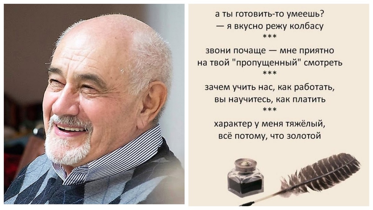 Леониду Либкинду 86 лет, он живет в США