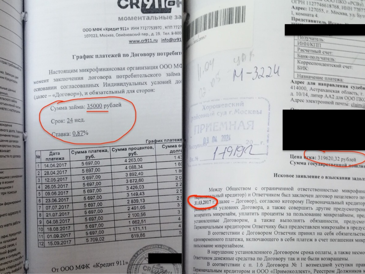Пример того, как из суммы займа 35000 рублей, в суд кредитор пришел с иском в 319620 рублей, еще и спустя 7 лет. Конечно тут мы заявили о сроках давности и выиграли суд, но если бы гражданин пропустил этот суд...