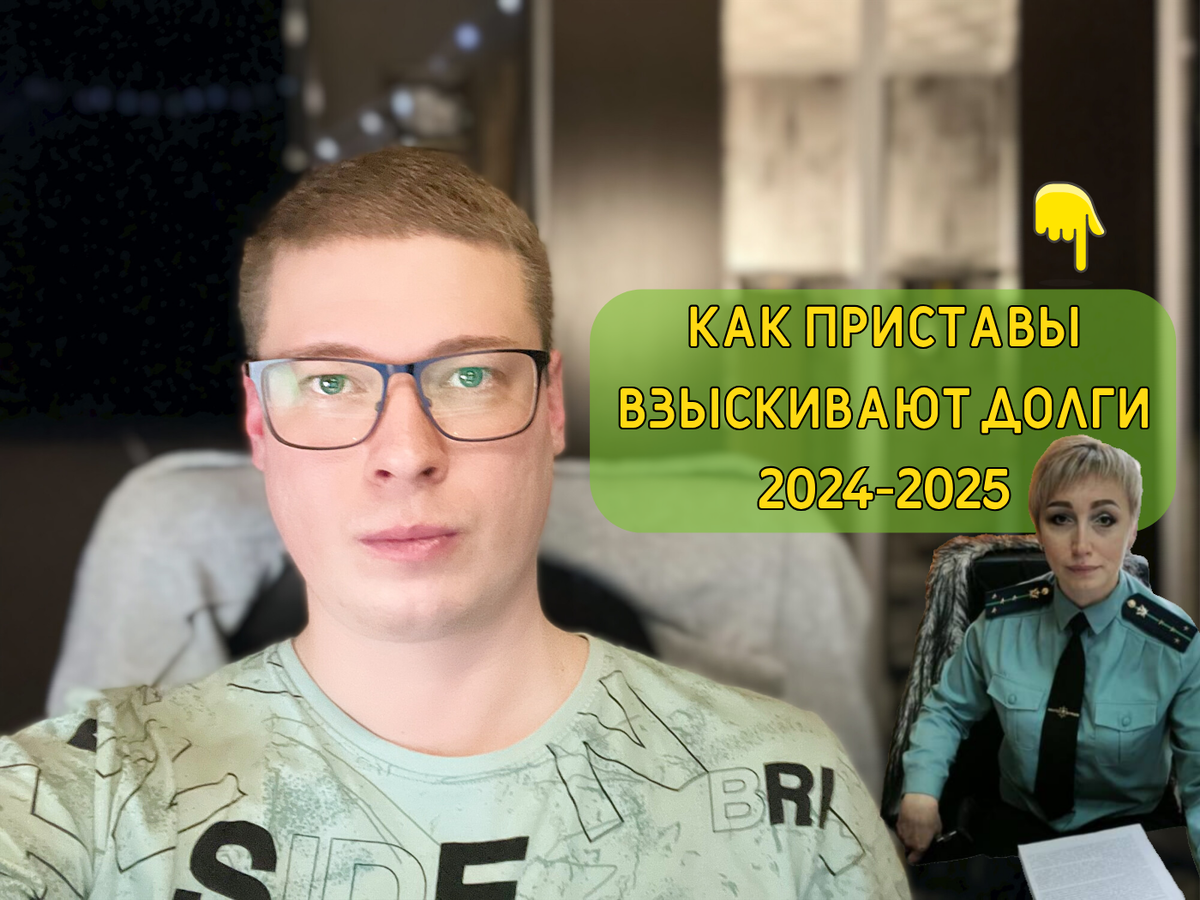 Кредитный юрист, Антон, автор правового канала про кредитные долги.