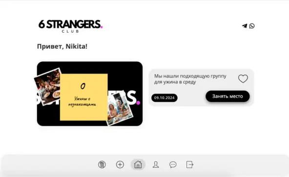 Главная страница ЛК 