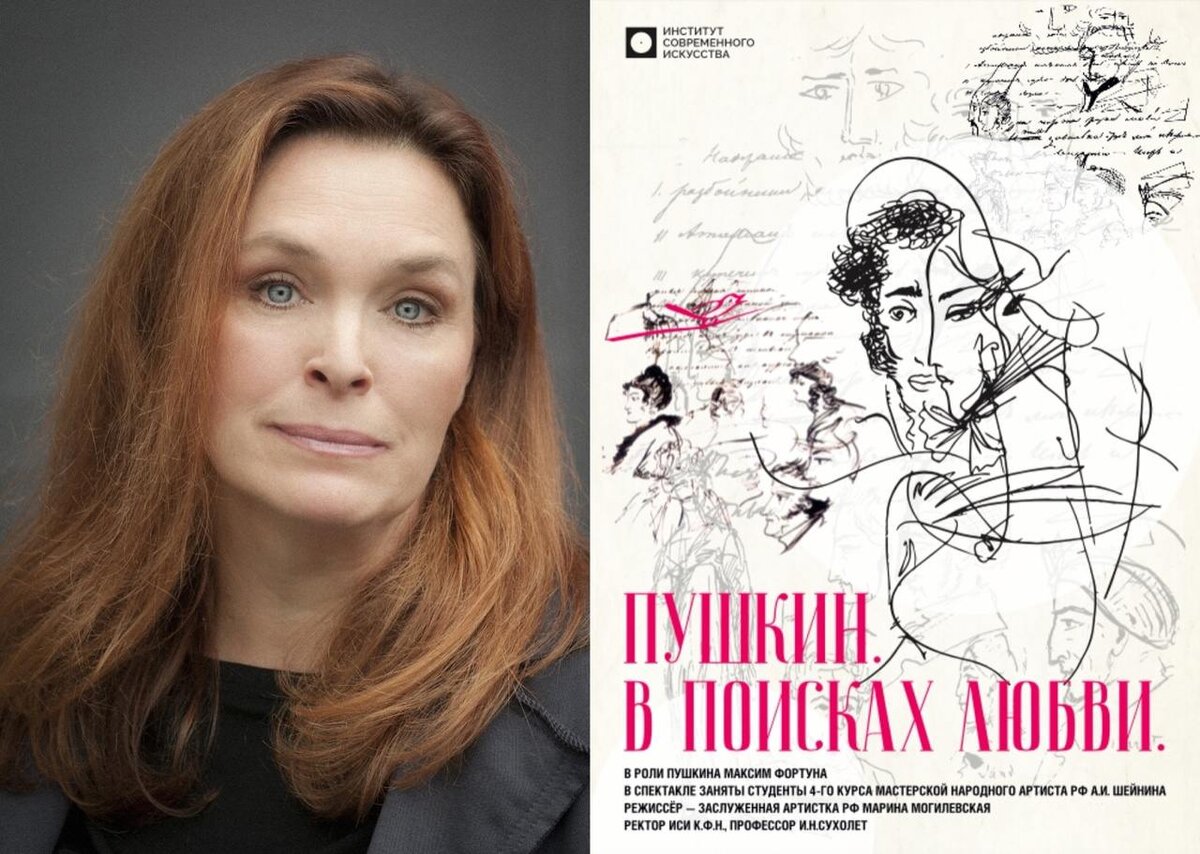 Заслуженная артистка РФ Марина Могилевская