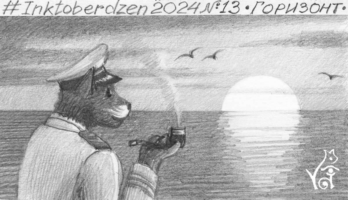 #Inktoberdzen 2024 №13 "Горизонт".