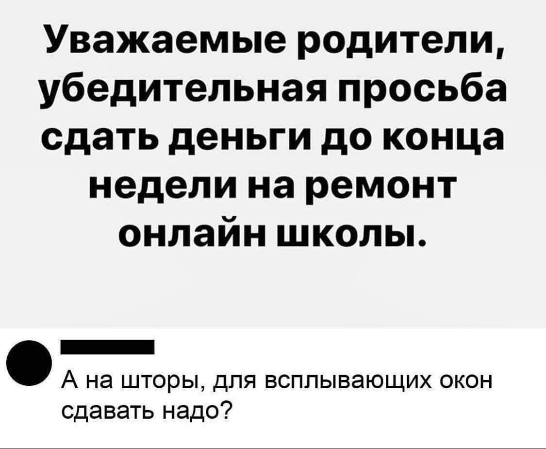 И мем напоследок