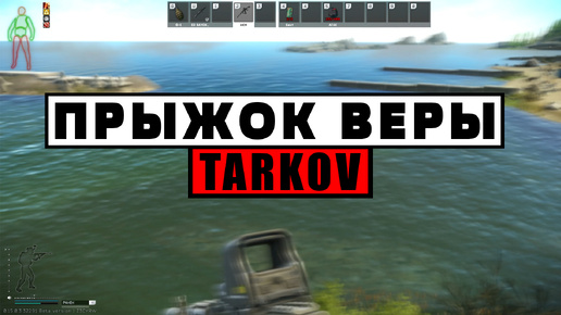 Крайние меры | Ошибки выживания Тарков | Escape from Tarkov квесты