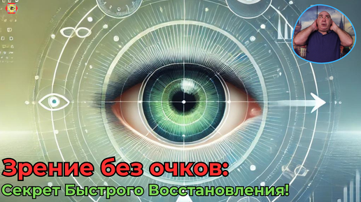 Улучшение зрения: сроки и ожидания — когда будут первые результаты?