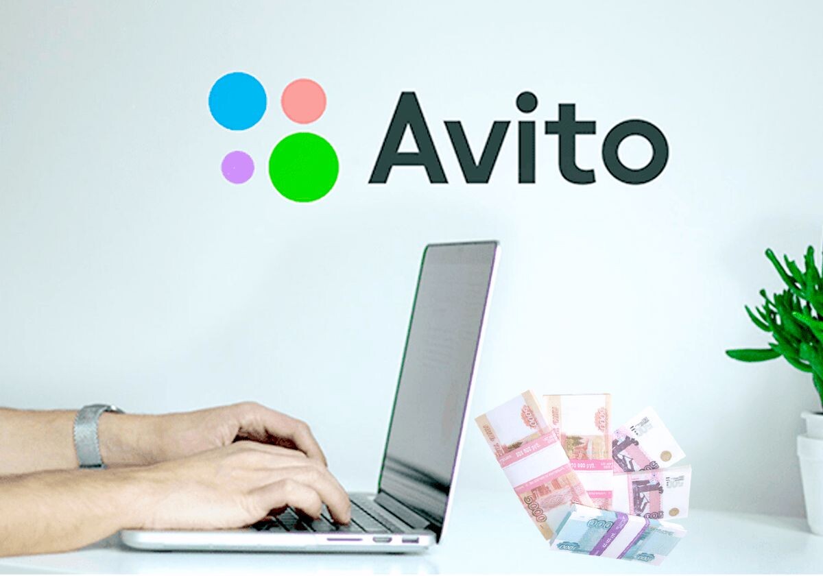 Продвижение интернет-магазина на Avito.ru (подробная инструкция)