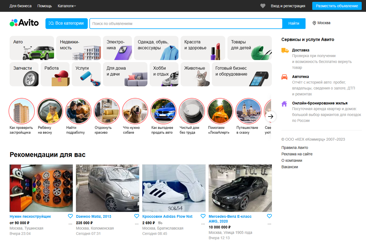 Продвижение интернет-магазина на Avito.ru (подробная инструкция)