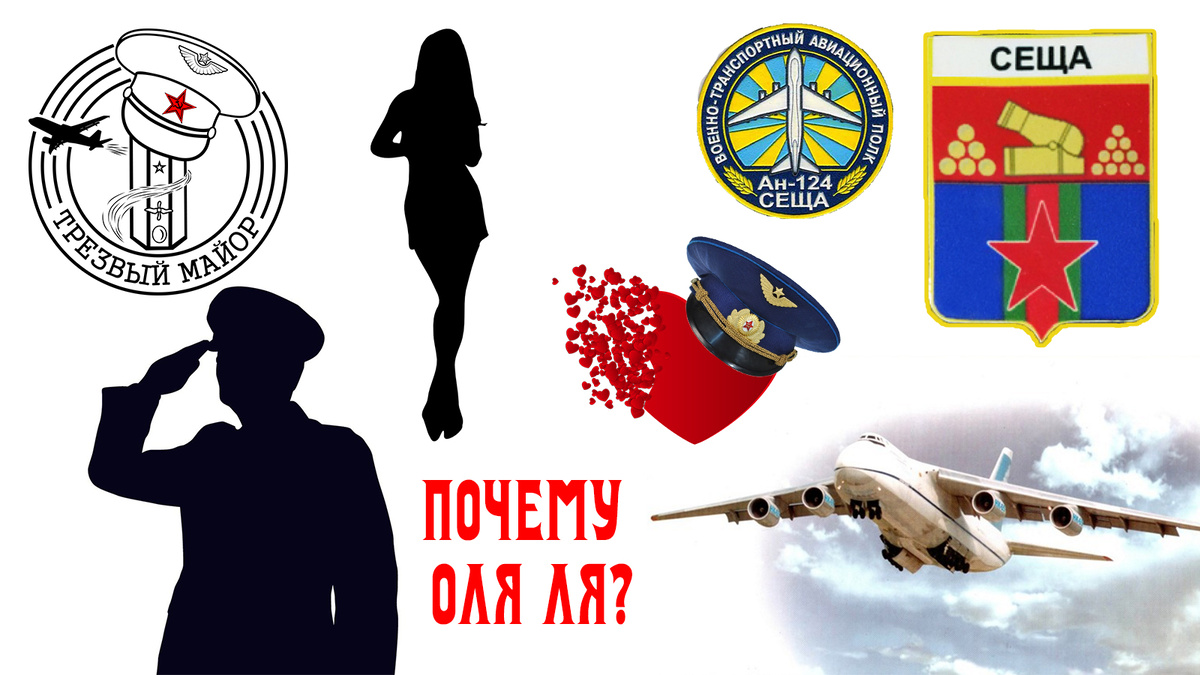 Коллаж.