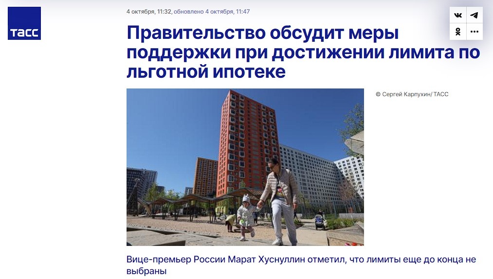 Источник: https://tass.ru/nedvizhimost/