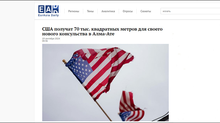 СКРИН: EADAILY.COM