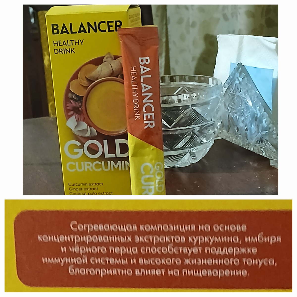 Моя находка- Напиток согревающий от Greenway 