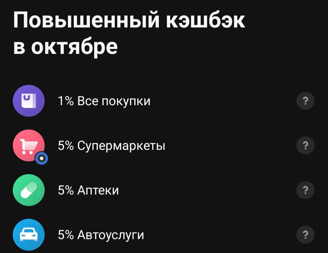 категории которые выбрал я