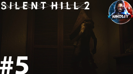 Silent Hill 2 Remake прохождение на ПК #5 [Без комментариев]