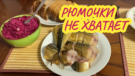 Сегодня самый вкусный ужин!