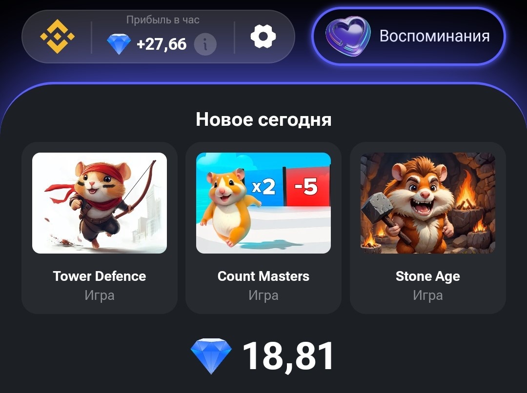 заработок кристаллов