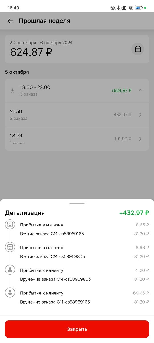 Отчет